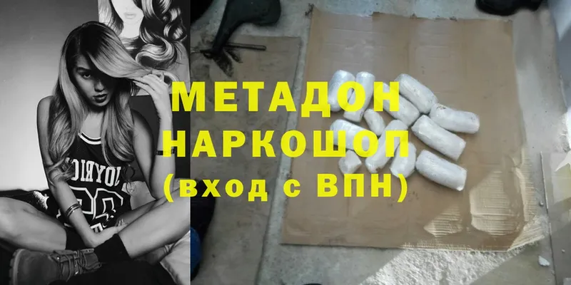 Метадон methadone  Краснослободск 